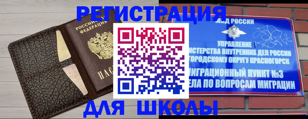 прописка в Кемеровской области