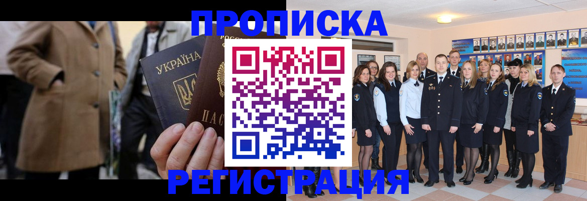 прописка ребенка в Кемеровской области